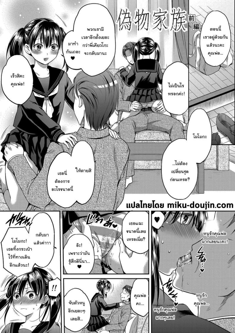 มันอยู่ที่เธอแล้วล่ะ ภาพ 1