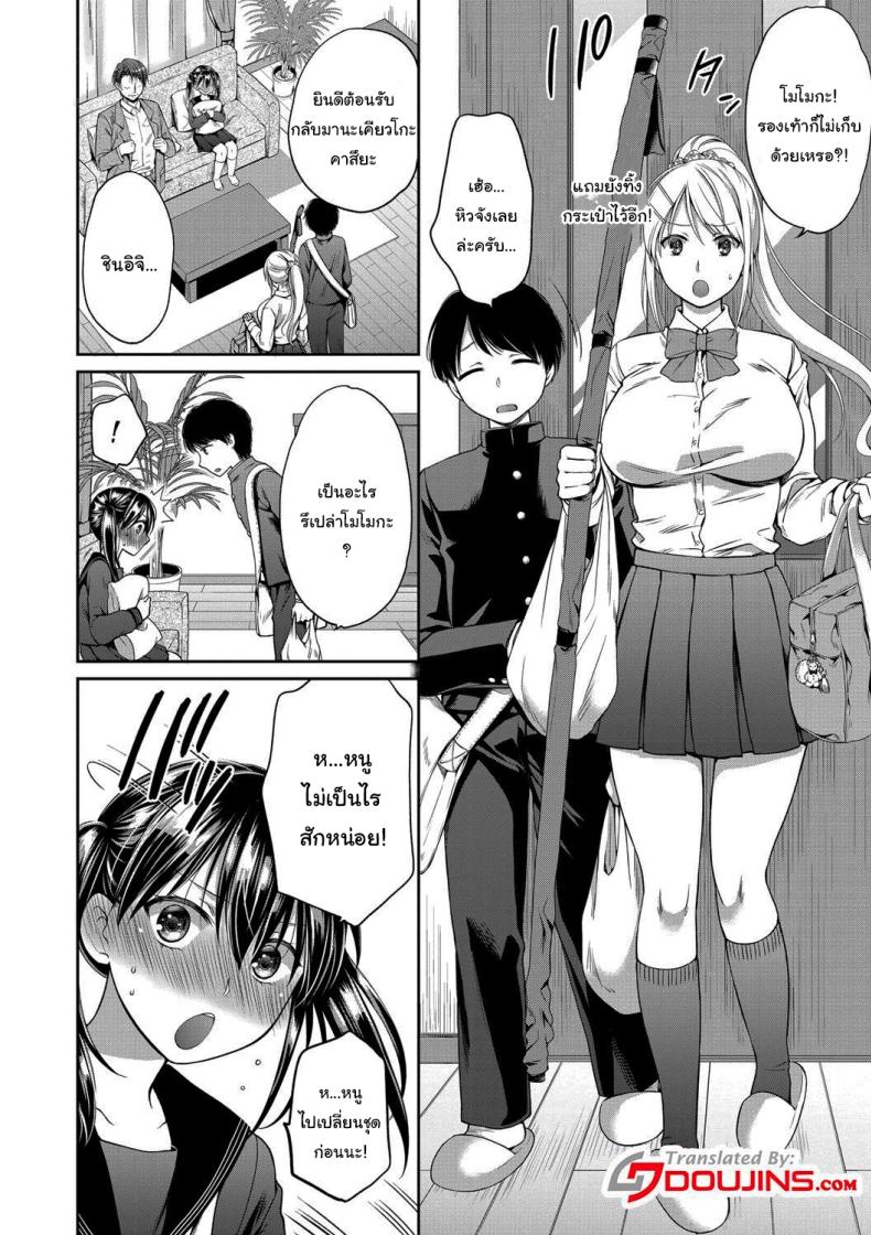 มันอยู่ที่เธอแล้วล่ะ ภาพ 2