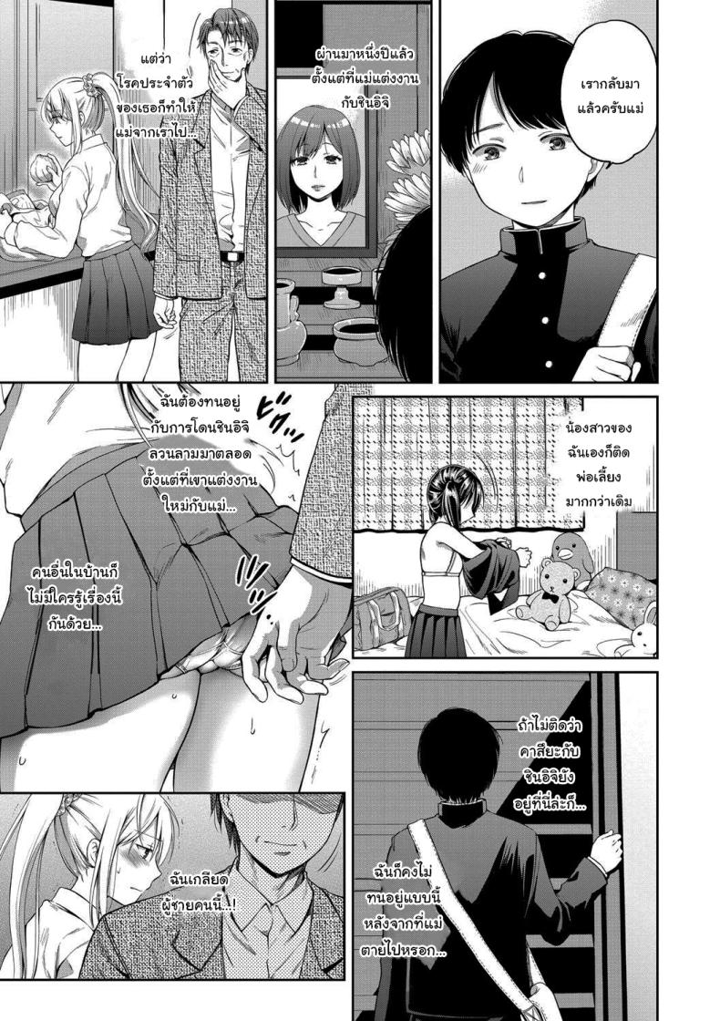 มันอยู่ที่เธอแล้วล่ะ ภาพ 3