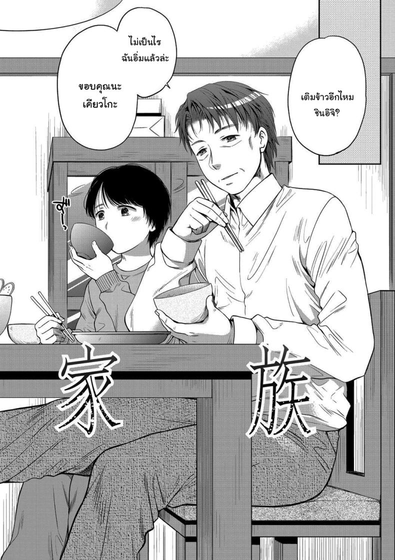 มันอยู่ที่เธอแล้วล่ะ ภาพ 4