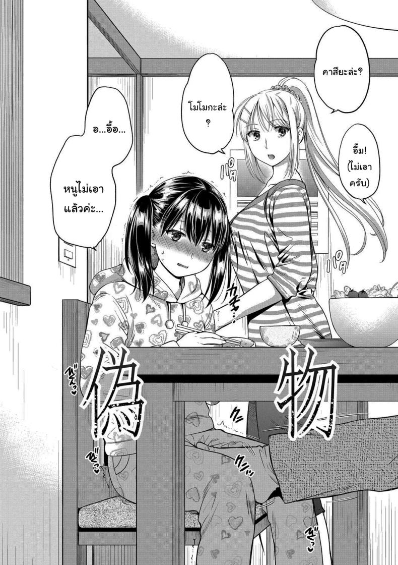 มันอยู่ที่เธอแล้วล่ะ ภาพ 5