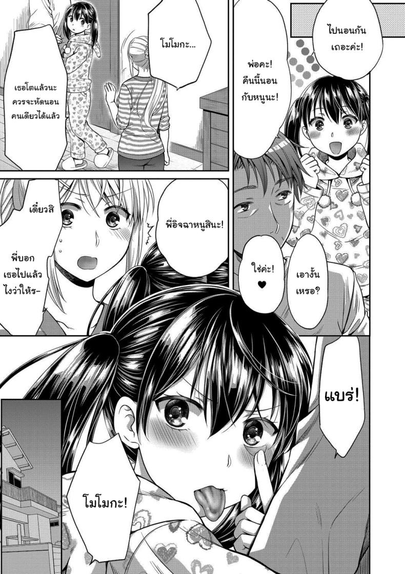 มันอยู่ที่เธอแล้วล่ะ ภาพ 7