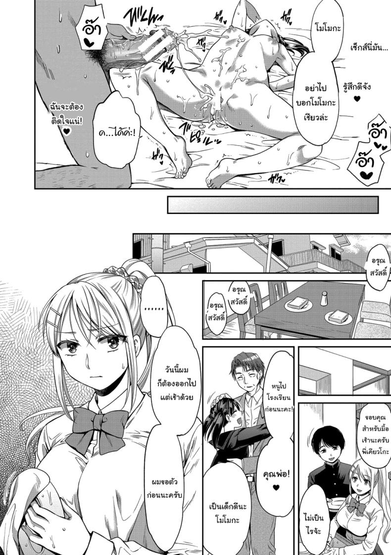 มันอยู่ที่เธอแล้วล่ะ ภาพ 16