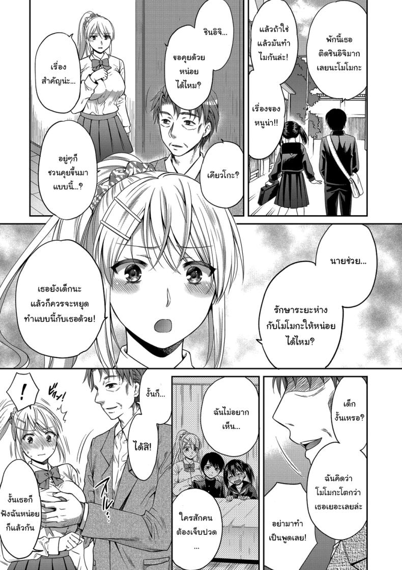 มันอยู่ที่เธอแล้วล่ะ ภาพ 17