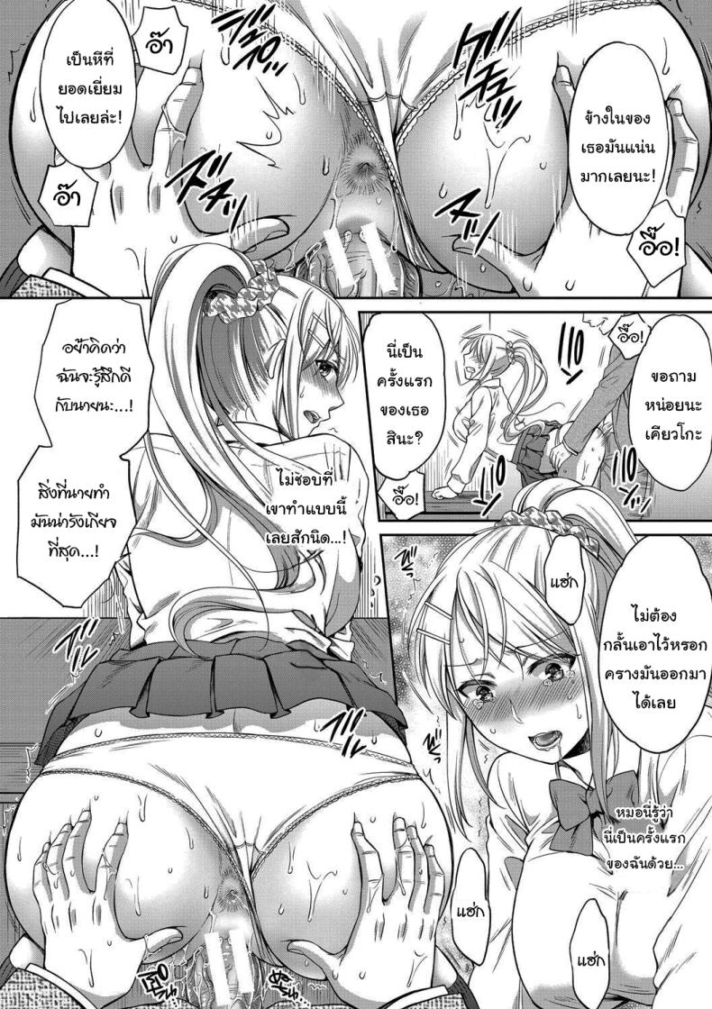 มันอยู่ที่เธอแล้วล่ะ ภาพ 19