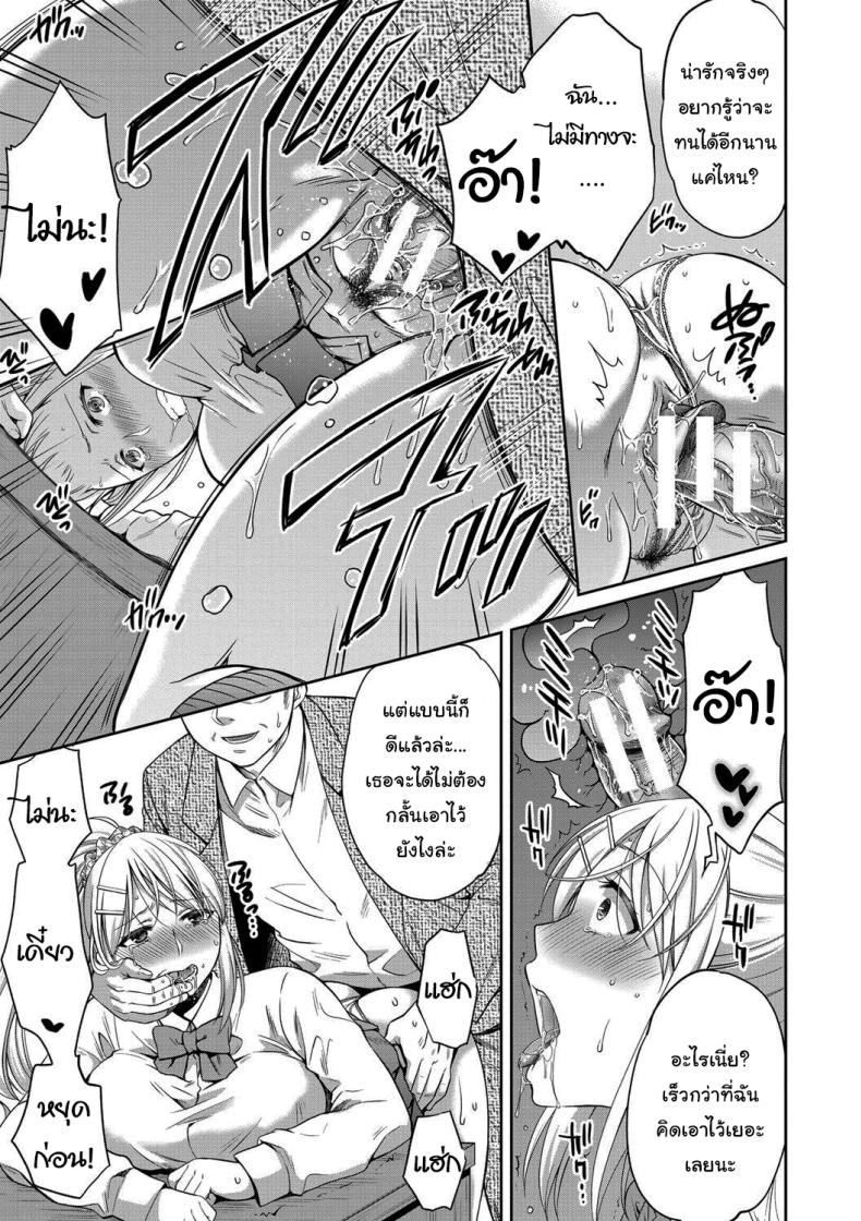 มันอยู่ที่เธอแล้วล่ะ ภาพ 20