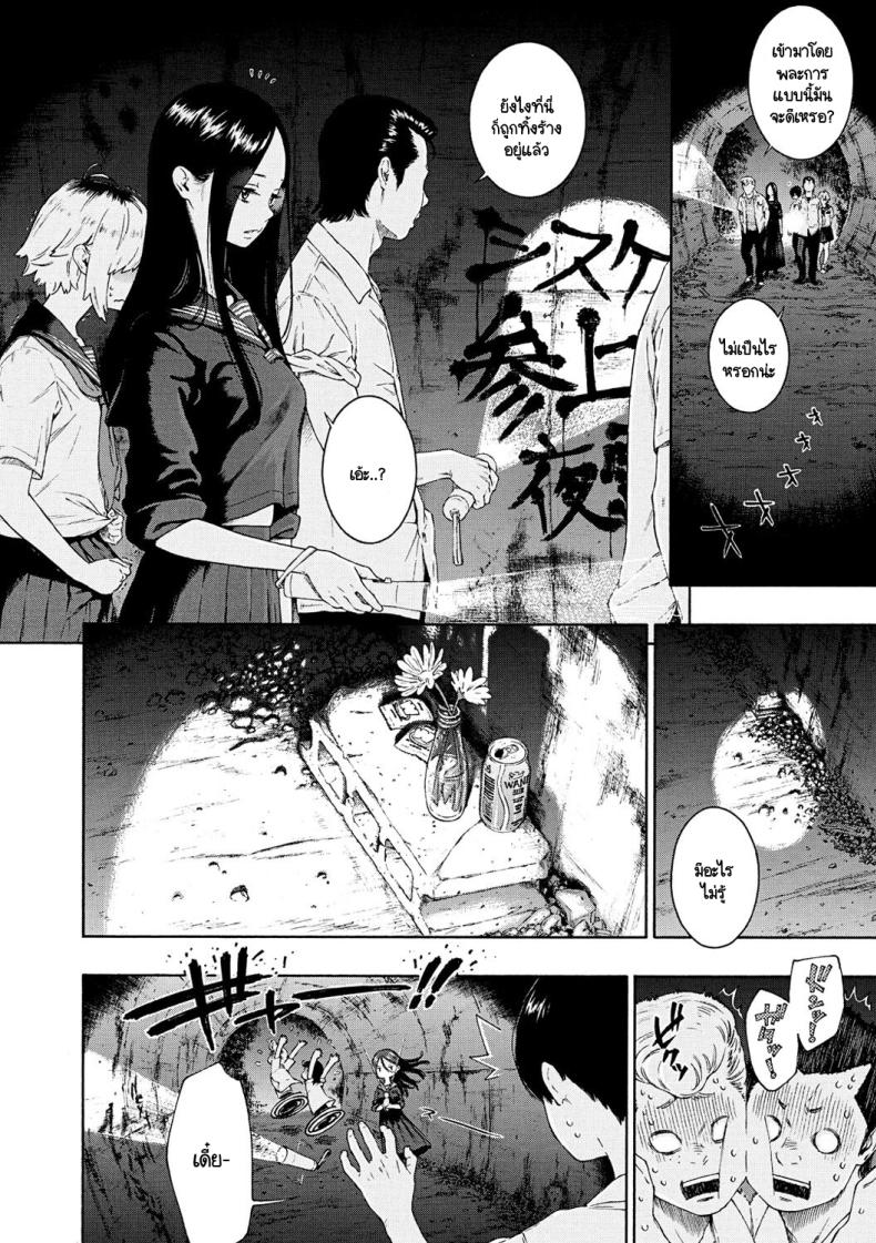 ฉันไม่ได้กลัวซะหน่อย! ภาพ 1
