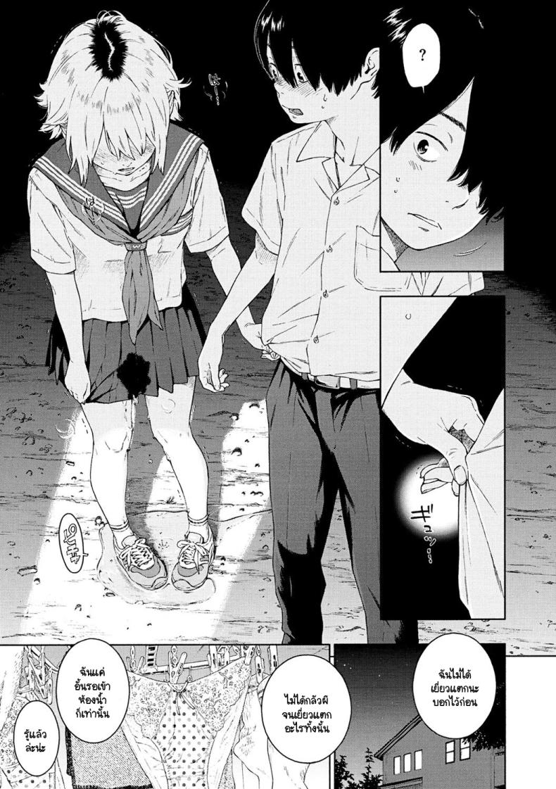 ฉันไม่ได้กลัวซะหน่อย! ภาพ 2