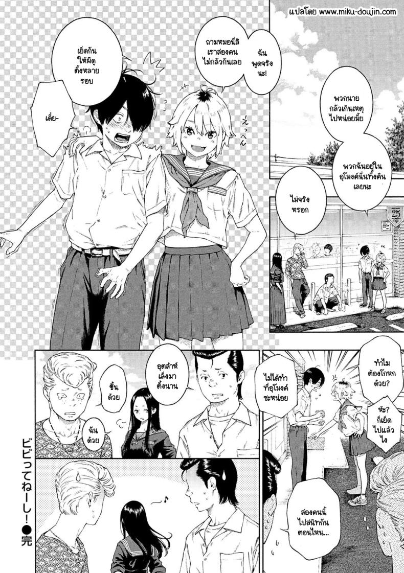 ฉันไม่ได้กลัวซะหน่อย! ภาพ 15