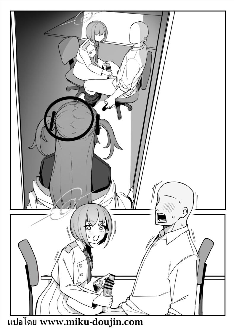 แผนการระงับความต้องการของอาจารย์ ภาพ 1