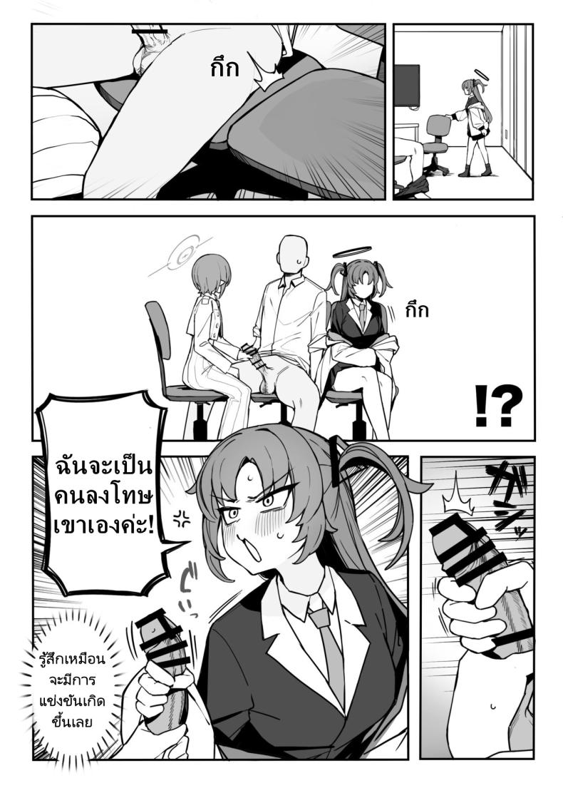 แผนการระงับความต้องการของอาจารย์ ภาพ 4