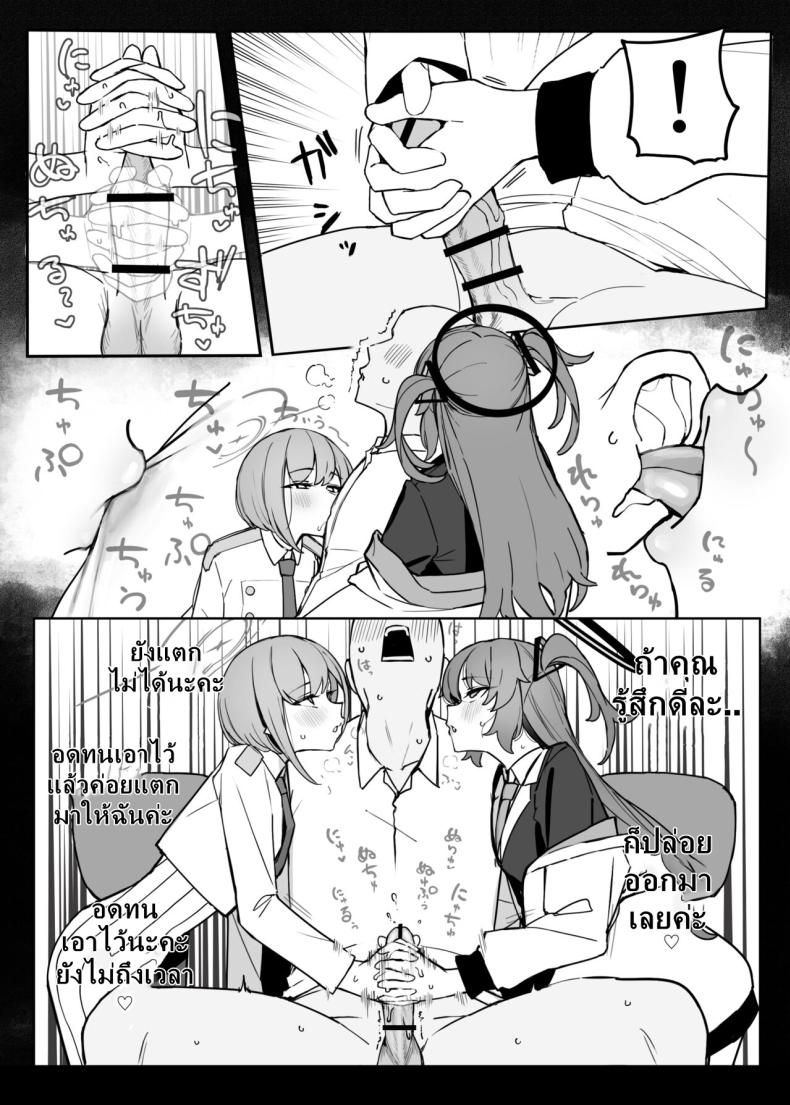 แผนการระงับความต้องการของอาจารย์ ภาพ 7