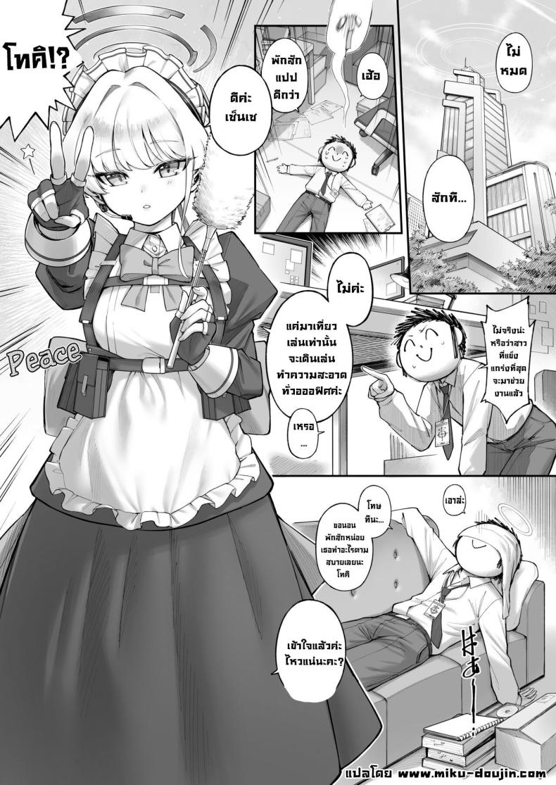 เนรุXโทคิ ภาพ 2