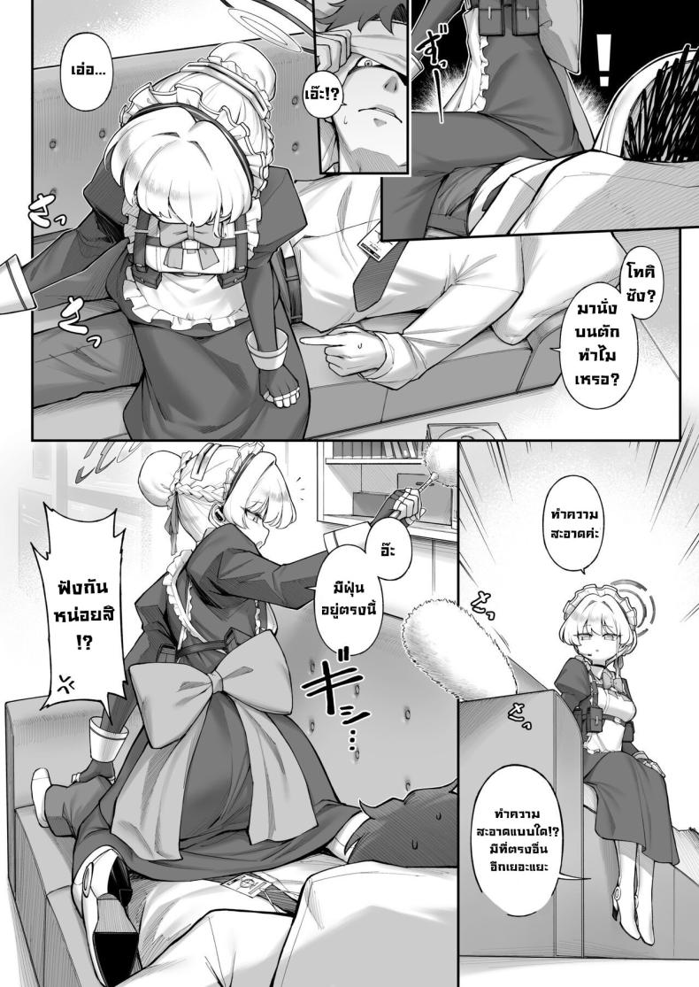 เนรุXโทคิ ภาพ 3