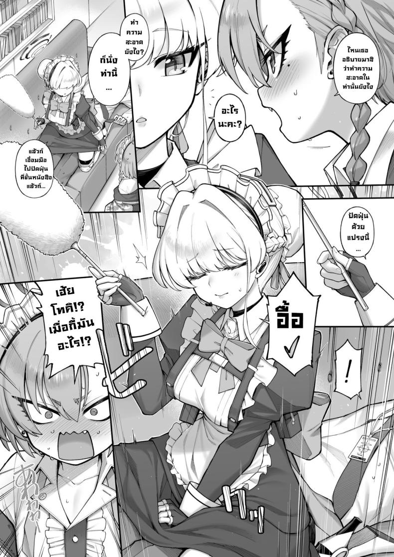 เนรุXโทคิ ภาพ 7