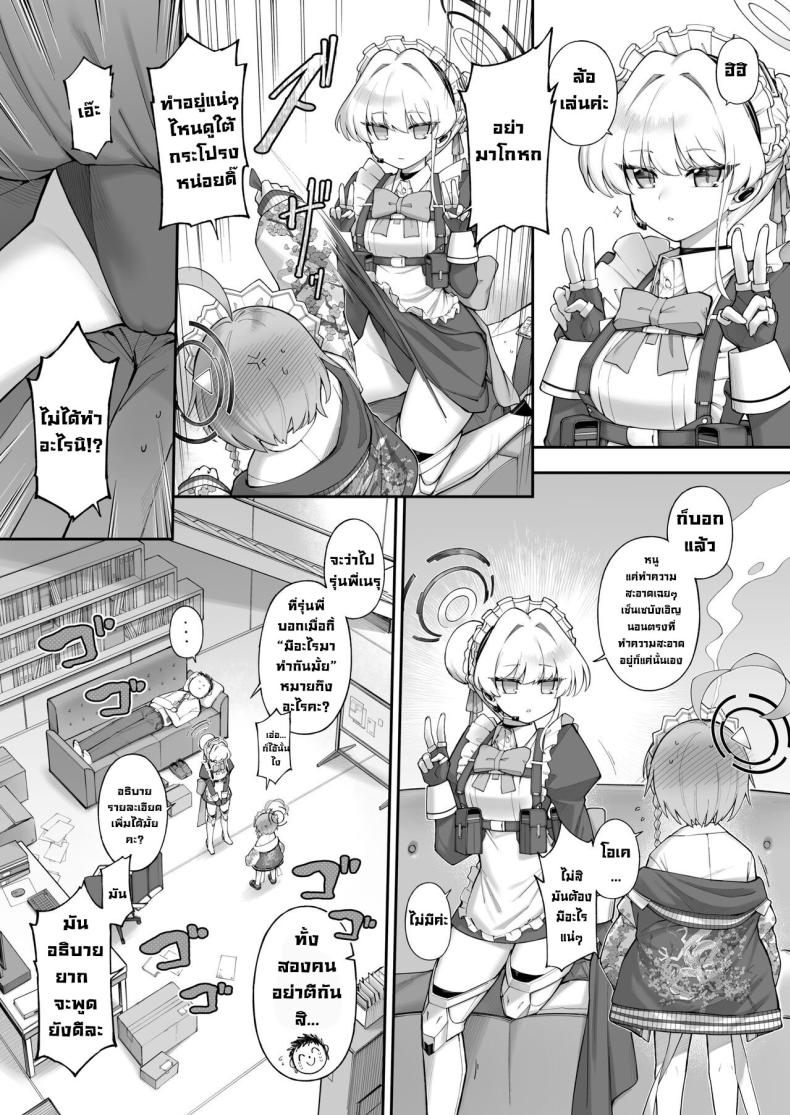 เนรุXโทคิ ภาพ 8