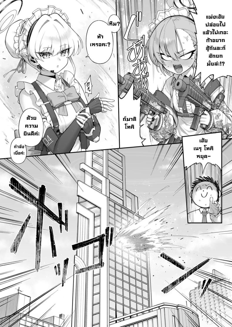 เนรุXโทคิ ภาพ 9