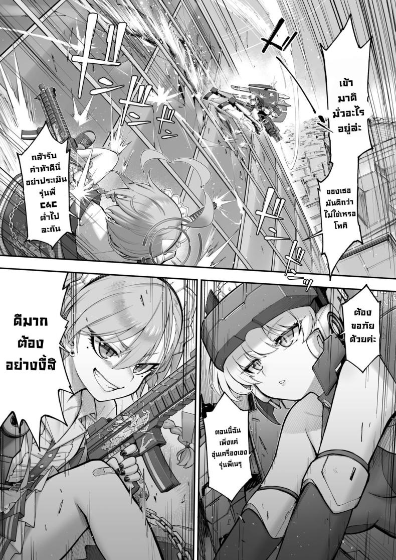 เนรุXโทคิ ภาพ 10