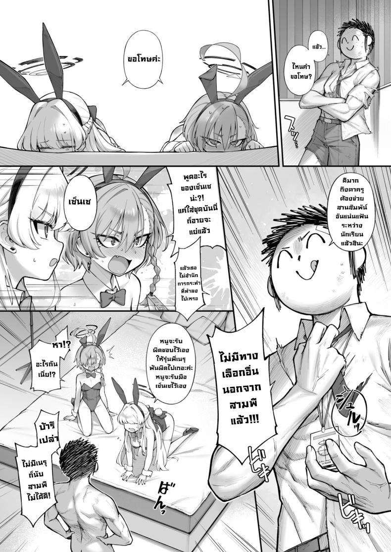 เนรุXโทคิ ภาพ 12