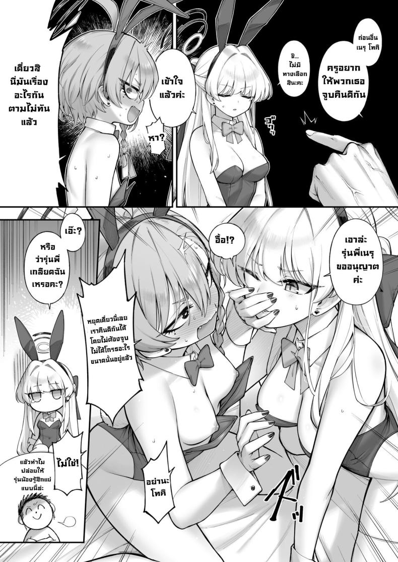 เนรุXโทคิ ภาพ 13