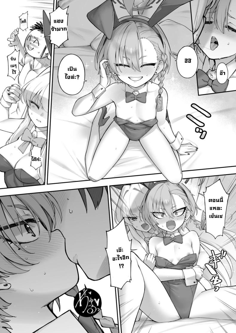 เนรุXโทคิ ภาพ 15