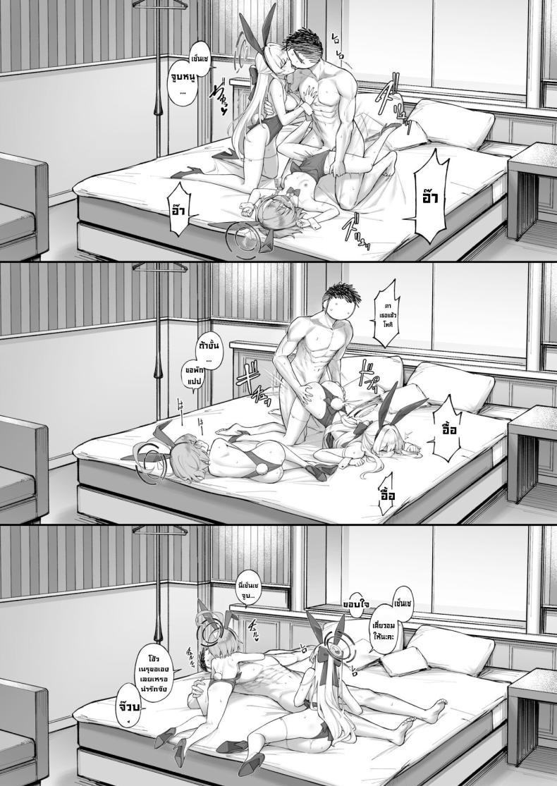 เนรุXโทคิ ภาพ 20