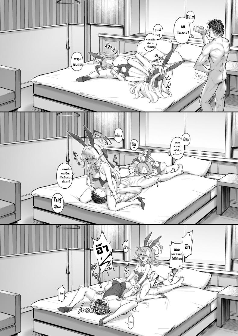 เนรุXโทคิ ภาพ 21