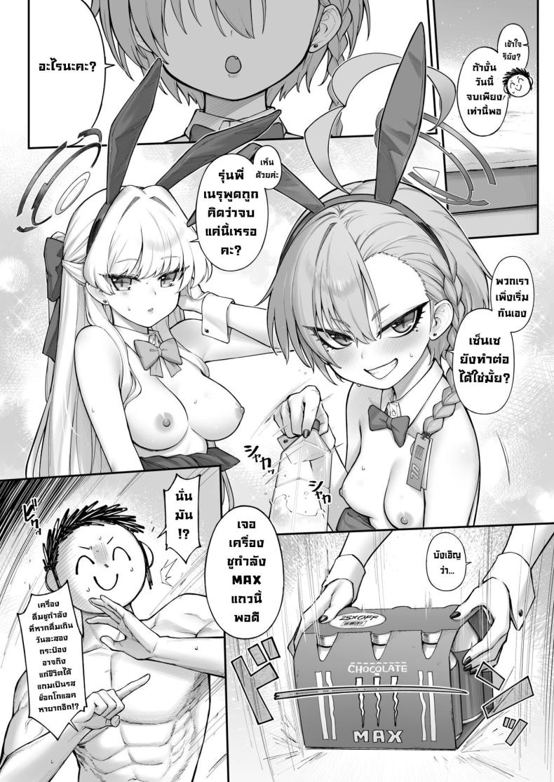 เนรุXโทคิ ภาพ 22