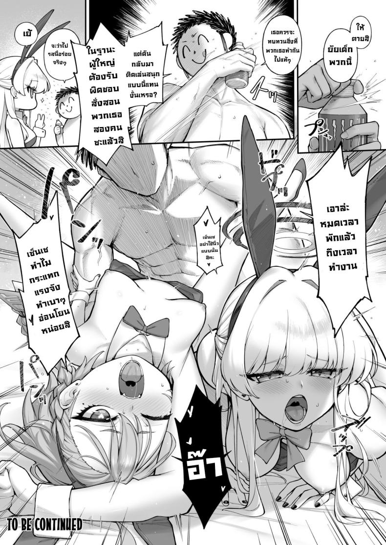 เนรุXโทคิ ภาพ 23