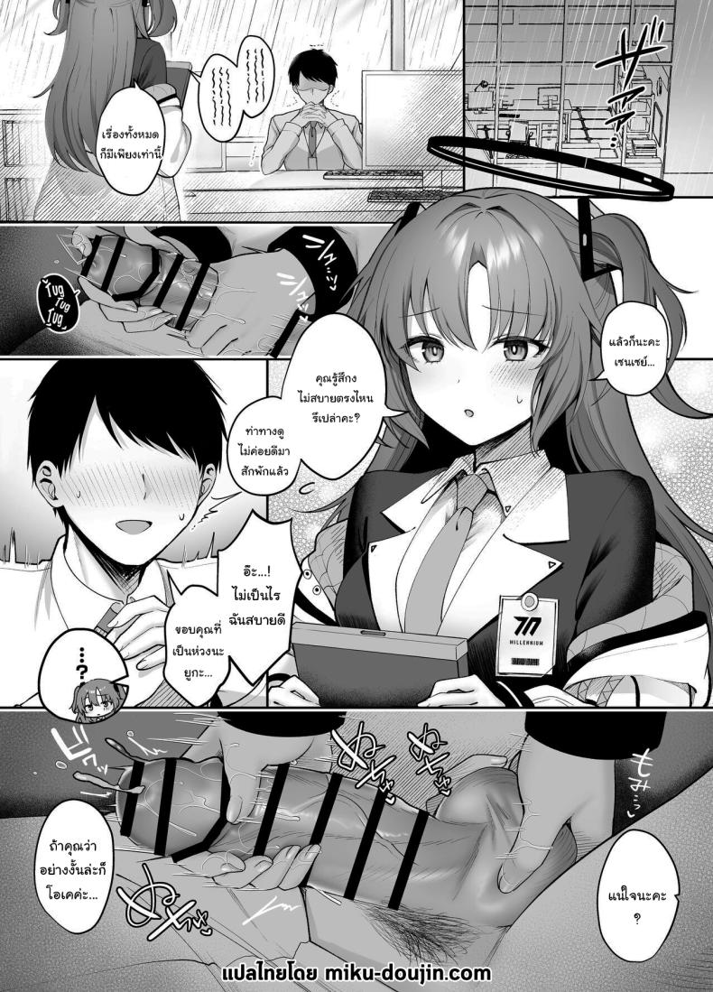 ถ้าใช่แล้วจะทำยังไงเหรอคะ ภาพ 1