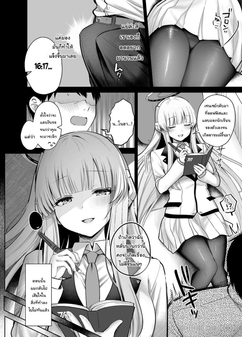 ถ้าใช่แล้วจะทำยังไงเหรอคะ ภาพ 4