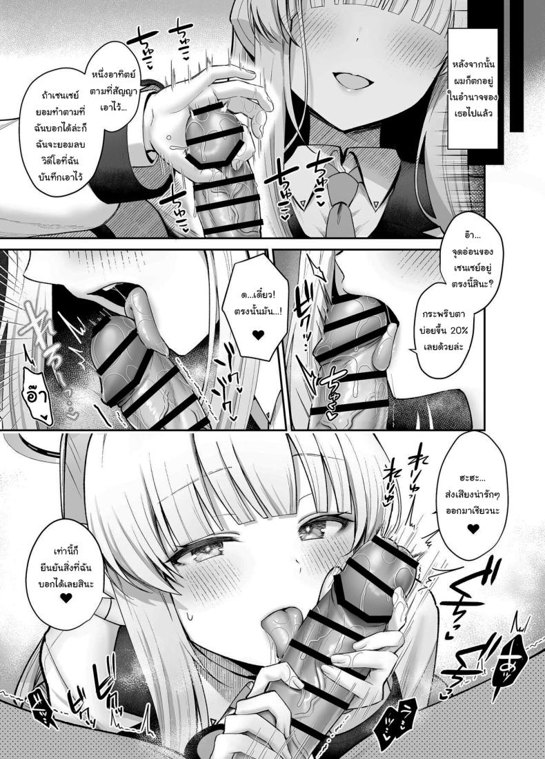 ถ้าใช่แล้วจะทำยังไงเหรอคะ ภาพ 5