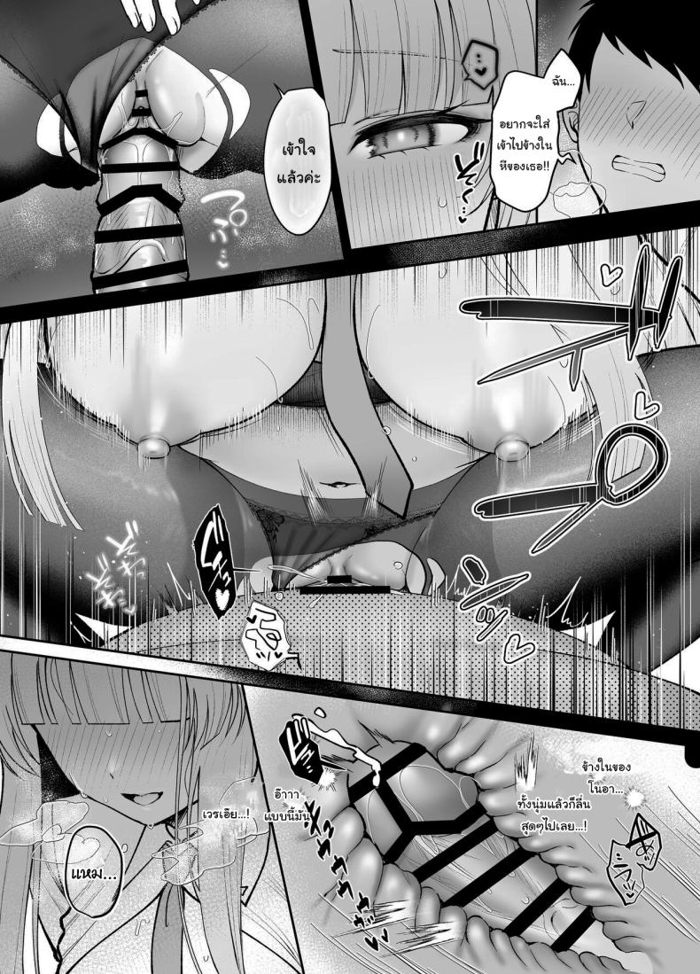 ถ้าใช่แล้วจะทำยังไงเหรอคะ ภาพ 14