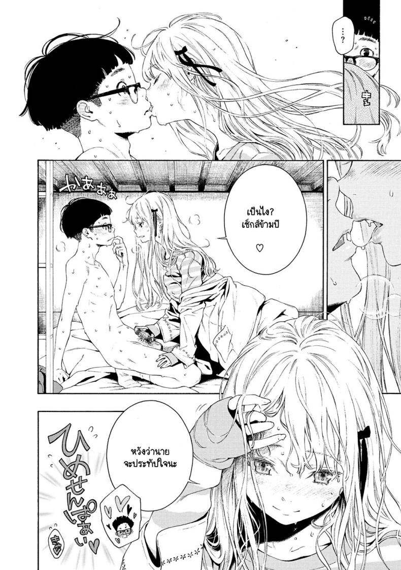 ปีใหม่กับใจที่ตรงกัน ภาพ 26