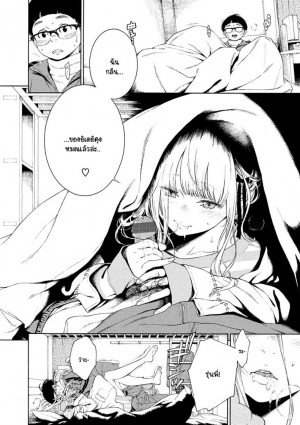 อ่านโดจิน ปีใหม่กับใจที่ตรงกัน แปลไทย