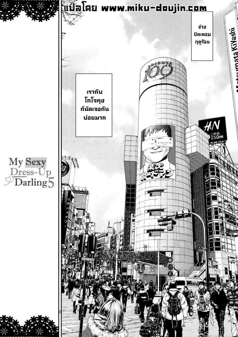 ผมตกหลุมรัก คุณตุ๊กตาตัวนั้น 5 ภาพ 2