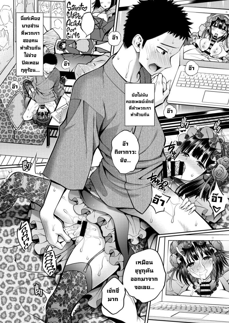 ผมตกหลุมรัก คุณตุ๊กตาตัวนั้น 5 ภาพ 4