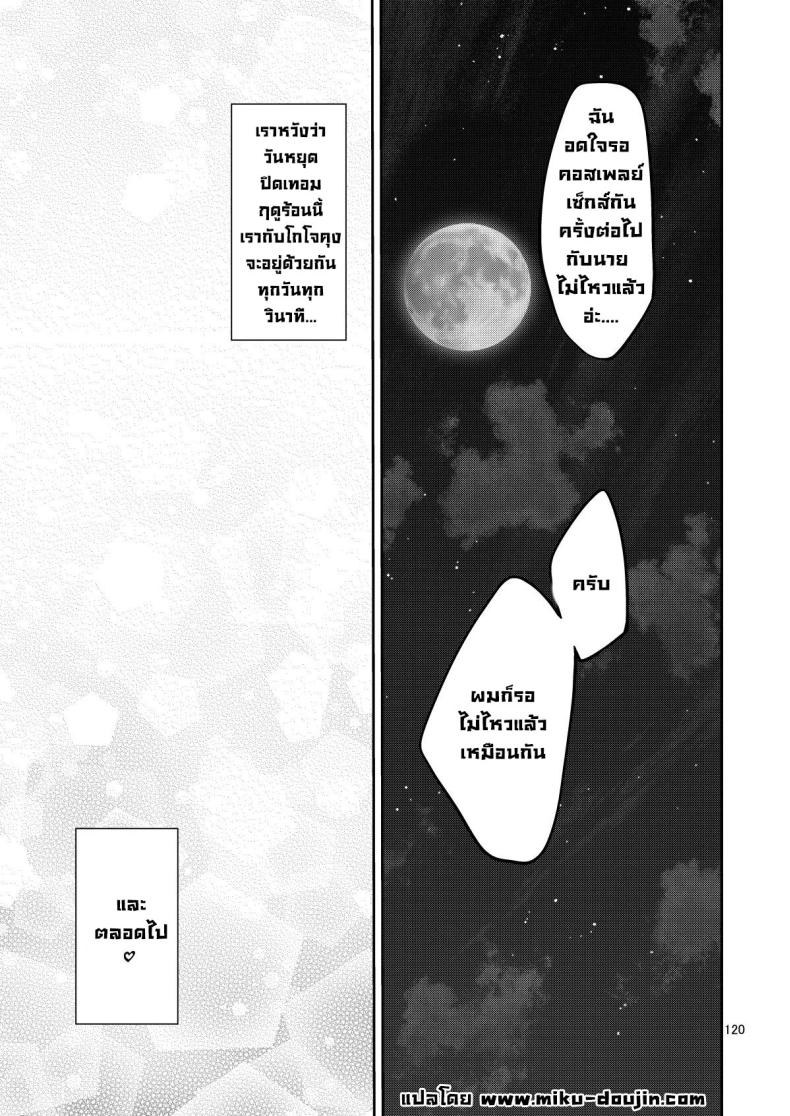 ผมตกหลุมรัก คุณตุ๊กตาตัวนั้น 5 ภาพ 19