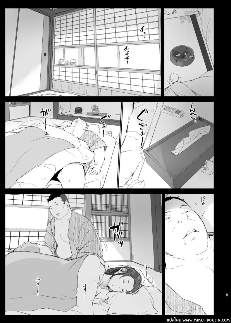 คนนอกใจกับคนที่ทำเรื่องนอกใจ 2 ภาพ 1