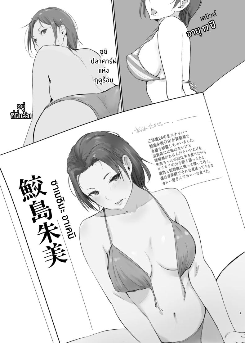 คนนอกใจกับคนที่ทำเรื่องนอกใจ 2 ภาพ 5