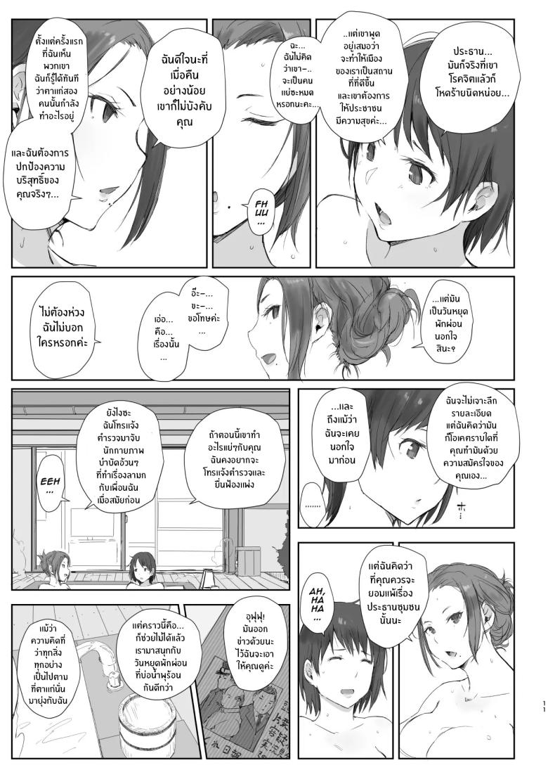 คนนอกใจกับคนที่ทำเรื่องนอกใจ 2 ภาพ 9