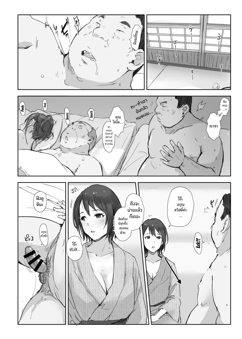 คนนอกใจกับคนที่ทำเรื่องนอกใจ 3 ภาพ 27