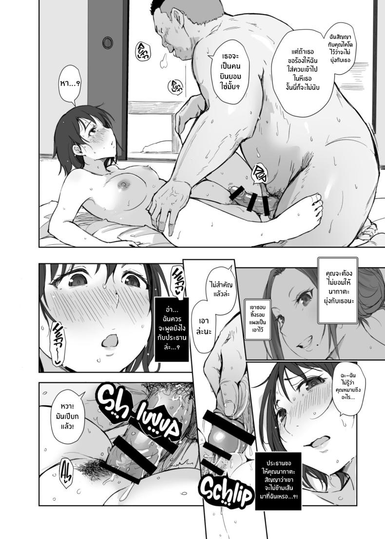 คนนอกใจกับคนที่ทำเรื่องนอกใจ 4 ภาพ 16