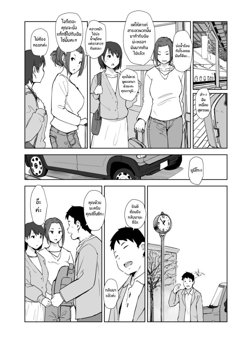 คนนอกใจกับคนที่ทำเรื่องนอกใจ 4 ภาพ 28