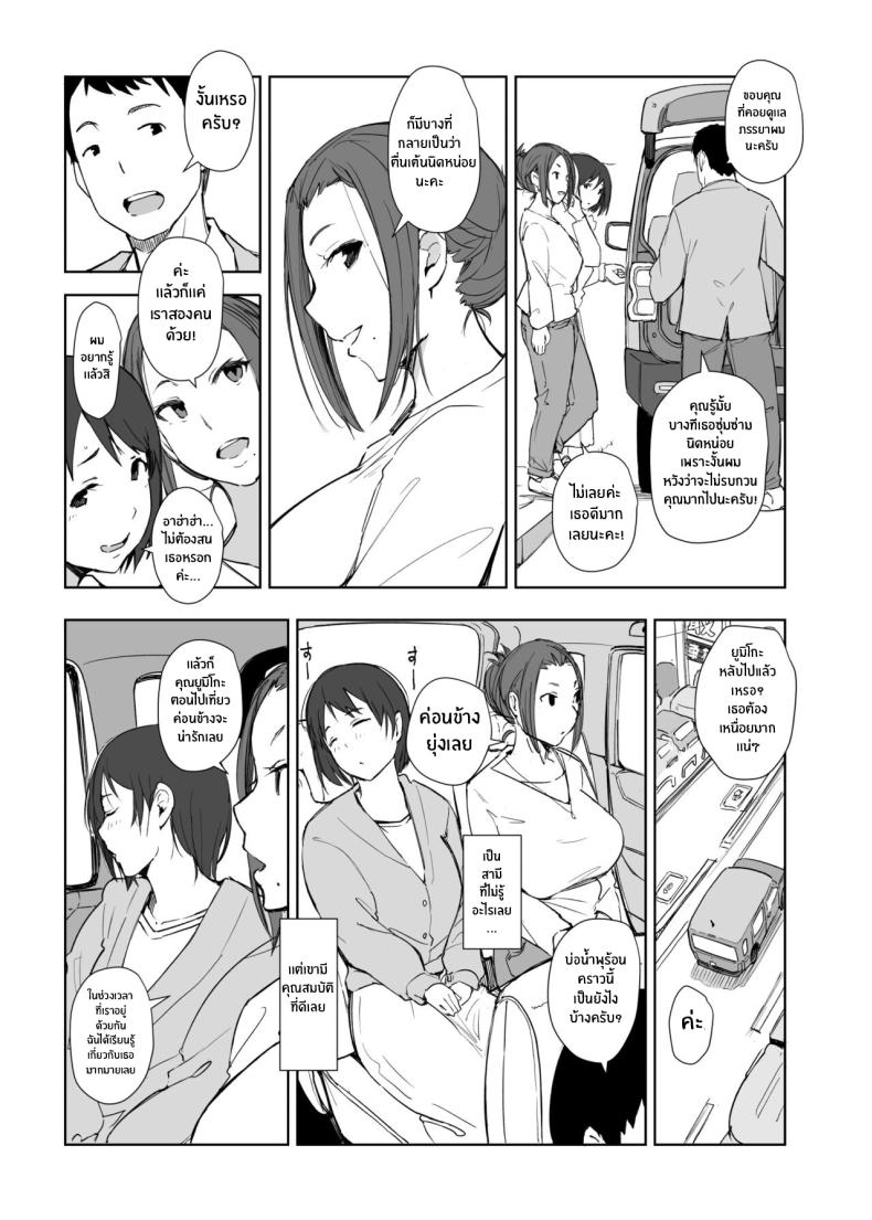 คนนอกใจกับคนที่ทำเรื่องนอกใจ 4 ภาพ 29