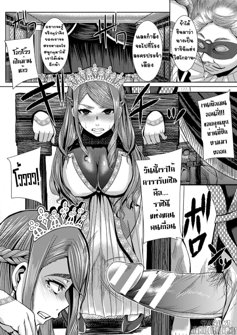 สิ่งที่แกทำ ฉันจำขึ้นใจ ภาพ 3