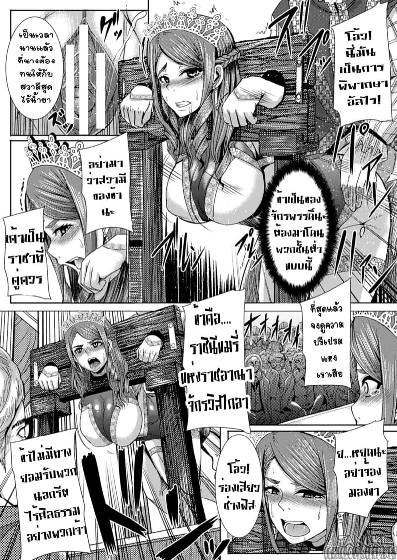 สิ่งที่แกทำ ฉันจำขึ้นใจ ภาพ 5