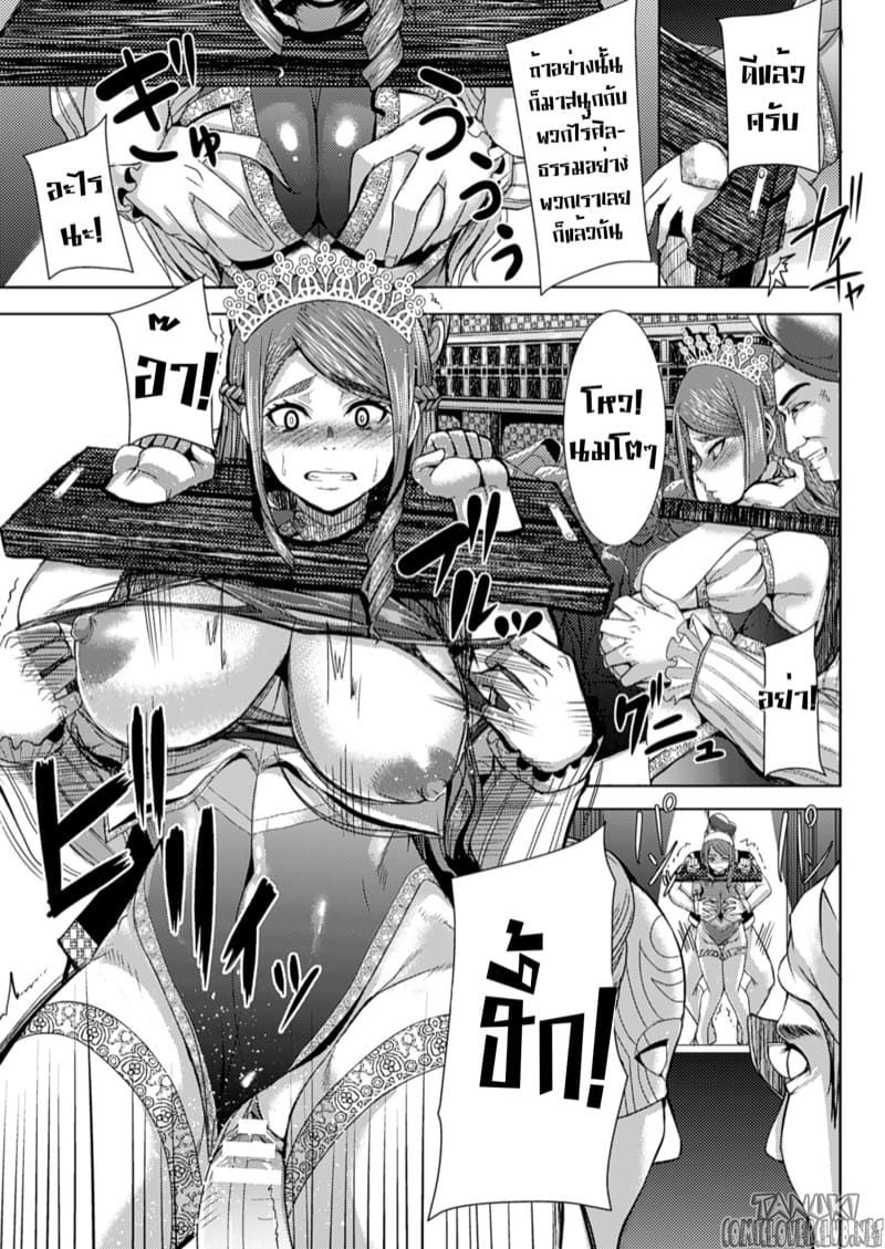 สิ่งที่แกทำ ฉันจำขึ้นใจ ภาพ 6