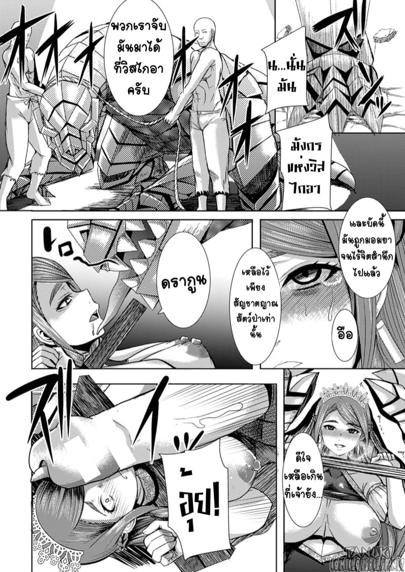 สิ่งที่แกทำ ฉันจำขึ้นใจ ภาพ 9