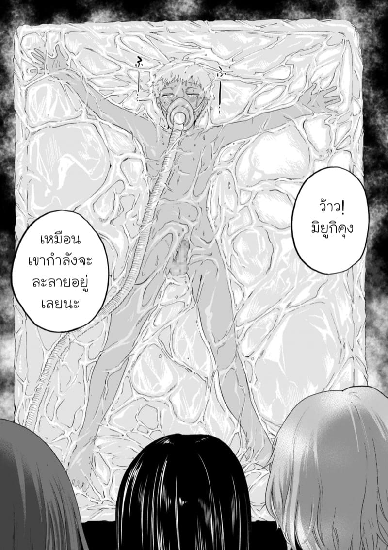 เด็กๆ ในถุงสุญญากาศ ภาพ 4